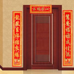 大门对联结婚男方女方婚联婚庆用品中式婚礼婚房装饰喜联新婚对子