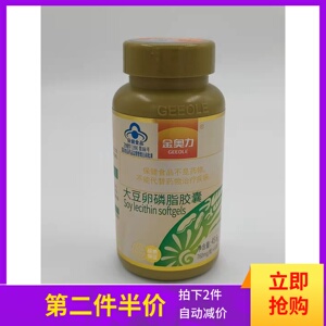 【金奥力大豆磷脂胶囊】金奥力大豆磷脂胶囊品牌,价格 - 阿里巴巴