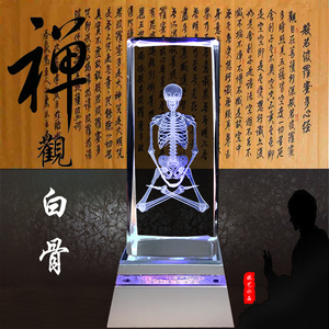 白骨观南怀瑾