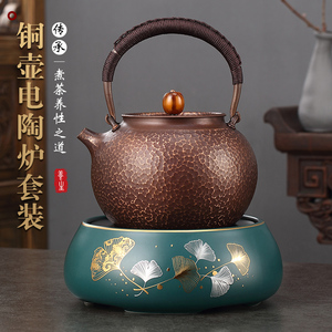 素土 铜壶烧水壶纯手工紫铜养生仪泡茶专用煮水壶电陶炉煮茶套装