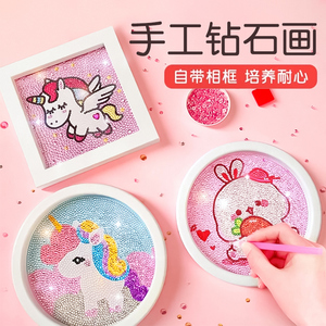 儿童钻石贴画手工diy制作材料包女孩创意礼物益智玩具奖励贴贴钻