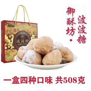 御酥坊波波糖贵州特产贵阳传统糕点零食小吃四种口味混合礼盒508g