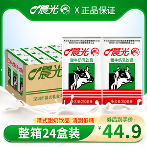 晨光超级宝贝牛奶