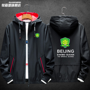 中国足球运动服北京国安队服开衫夹克球衣卫衣男休闲连帽外套衣服