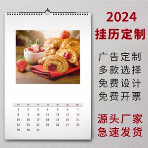 挂历定制2024年龙年福字企业公司特种纸高档吊历浮雕立体家用挂墙万年历定做创意日历印刷礼品中国红月历订制