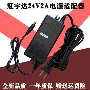 24V2A适配器朗诗德/沁园/海尔/TCL/长虹饮水机净水器充电器电源线