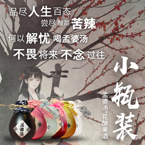 【孟婆汤酒】孟婆汤酒品牌,价格 - 阿里巴巴