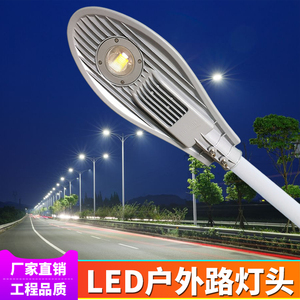000人付款淘宝led路灯头宝剑款30w50w市政路挑臂户外水农村电线杆道