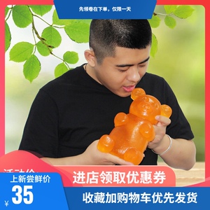 永远也吃不完的糖小熊软糖巨大超大巨型软糖橡皮糖万圣节创意搞怪
