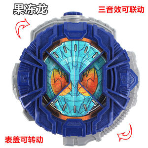 果冻龙表盘可联动三音效国产1:1zio假面骑士时王腰带变身驱动器