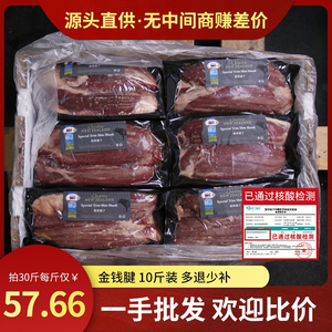 10斤装金钱腱新鲜肉新鲜冷冻牛腱子卤肉进口生鲜牛肉牛腿肉
