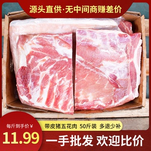 50斤装五花肉进口新鲜冷冻去骨生猪肉饭店烧烤商用整块生鲜食材