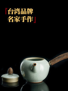 元盏台湾丰子汝窑茶壶开片可养汝瓷茶具单壶青瓷泡茶壶手工侧把壶