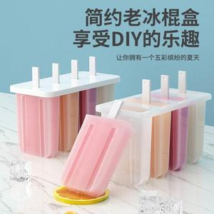 日本网红冰淇淋专用模具盒子雪糕家用自制做老冰棍的冰激凌模型儿