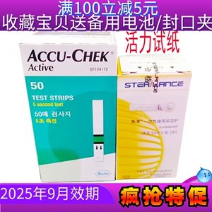 德国罗氏活力血糖检测仪家用试纸50片原装进口正品促销施莱针可选