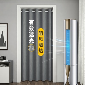 空调门帘防走冷可以推拉客厅隔离房间隔热隔断帘免打孔伸缩杆挂帘