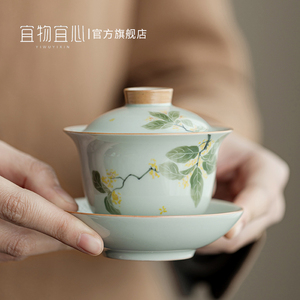 宜物宜心 三才盖碗茶杯套装茶碗单个不烫手家用茶具陶瓷泡茶瓷器
