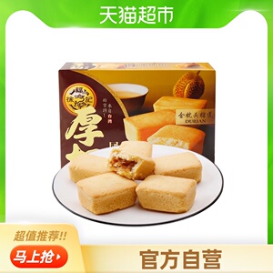 徐福记中式糕点金枕头榴莲酥190g/盒凤梨酥皮薄馅厚