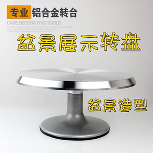打包旋转盘盆景制作旋转展艺裱花蛋糕转台不锈钢工作台花艺操作台