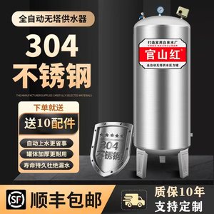 304不锈钢压力罐家用全自动无塔供水器自来水井增压泵储水塔水箱