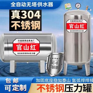 无塔供水器不锈钢压力罐家用全自动全套水塔水箱储水罐蓄水增压泵