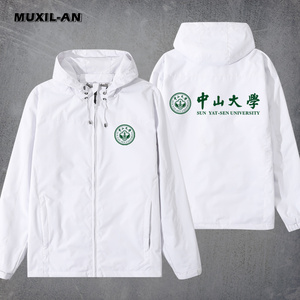 可定制中山大学校园纪念连帽夹克衣服男女班服校服团体秋冬外套