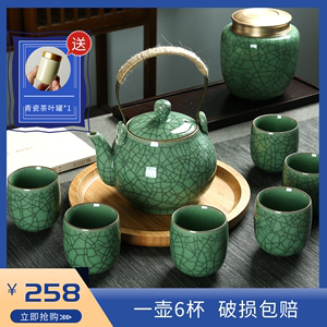 辰言青瓷提梁泡茶壶大号功夫茶具套装家用整套冰裂陶瓷大容量茶杯