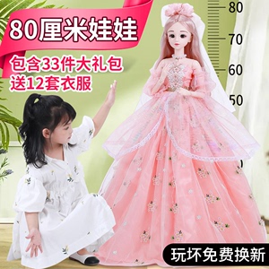 80厘米小彤乐芭比洋娃娃超大号套装女孩公主儿童精致仿真玩具新款