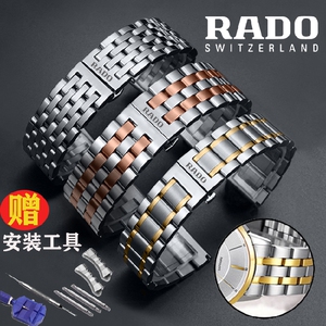 雷达手表带钢带 RADO晶璨传承钻霸晶萃系列R228男女精钢表链配件