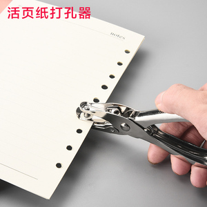 活页打孔器圆孔打孔机纸张卡片书签手握式迷你小型打洞学生文具装订