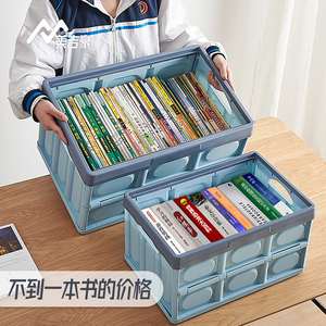 书箱教室用书籍收纳神器书本收纳整理筐高中学生小号折叠放装书盒