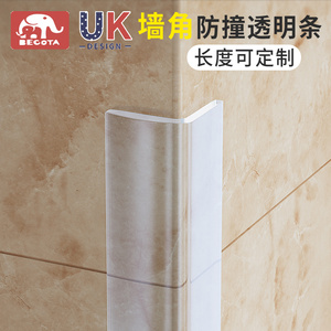 防撞条家用窗台