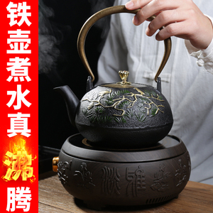 铁壶铸铁泡茶生铁茶壶铜把烧水壶煮水壶专用日本茶道电陶炉煮茶器