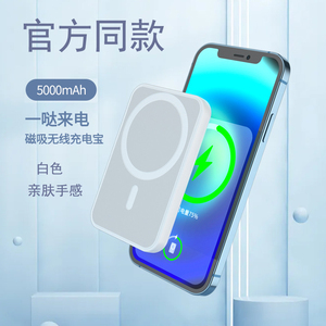 双动画适用苹果12磁吸充电宝magsafe磁吸无线充电器快充移动电源