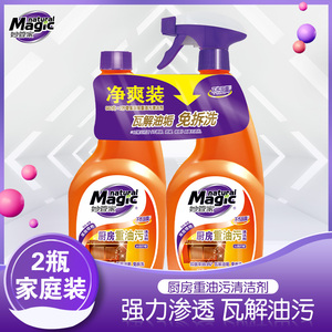 妙管家厨房重油污净油烟机清洗660g*2厨房去油去污清洁剂强力去污