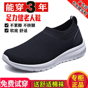 正品足力健老人鞋男中老年健步鞋四季款男士爸爸鞋软底休闲运动鞋