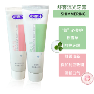舒克亮齿白清新柠檬香型 210g*2包邮去渍美白口气清新牙膏0人付款23
