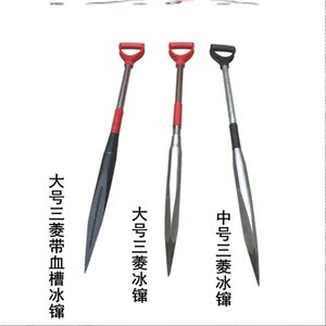 冰川子破冰三棱冰钏冰穿神器破冰锥冰镩子头冰钓打眼器钎串凿冰.