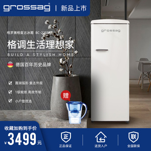 grossag/格罗赛格 225升 单门冷藏冷冻 静音办公家用小型复古冰箱