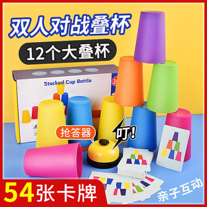 双人对战叠叠杯子儿童专注力训练幼儿园颜色认知排序亲子游戏玩具