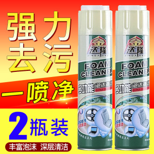 金达隆万能泡沫清洗剂强力去污厨房多功能泡沫清洁剂家用免洗神器