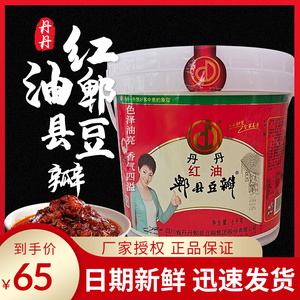 丹丹大桶四川正宗红油郫县豆瓣6kg 桶装餐饮商用辣椒酱川菜调味料