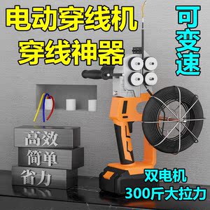电动穿线机全自动拉线放线串线神器锂电双电机我想买水电工引线