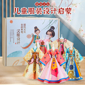 唐朝国风女孩子的服装设计diy手工玩具5-12岁儿童生日礼物8女童10