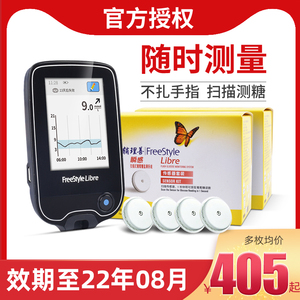 雅培瞬感扫描式血糖仪动态传感器探头免采血家用测血糖无创血糖仪