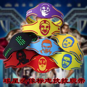 篮球球星科比詹姆斯威少杜兰特库里哈登头像励志抗拉表带手环腕带