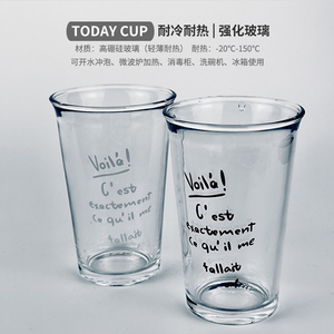 韩国博主ins风同款早餐牛奶杯水杯法式字母玻璃杯果汁饮料咖啡杯