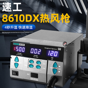 【电路板风焊机】电路板风焊机品牌,价格 - 阿里巴巴