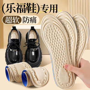 乐福鞋专用鞋垫防掉跟改小一码女士专用不累脚神器吸汗防臭小皮鞋