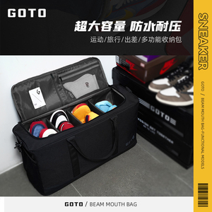 GOTO收纳鞋包运动旅行便携篮球鞋子收纳袋旅行出差防尘装鞋收纳包